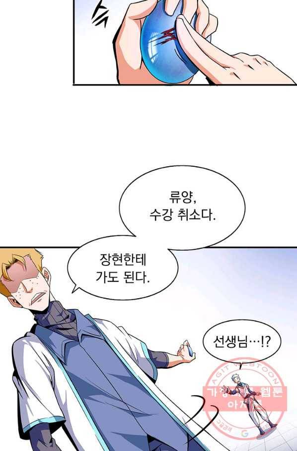 천도 도서관 4화 7
