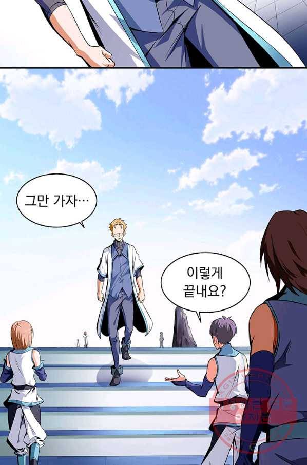 천도 도서관 4화 8