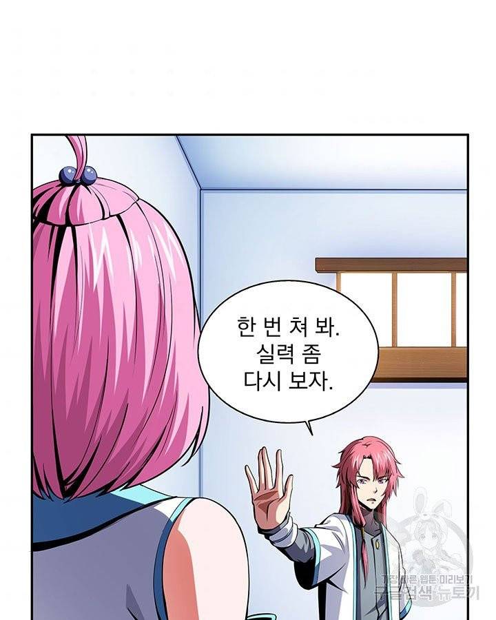 천도 도서관 13화 3