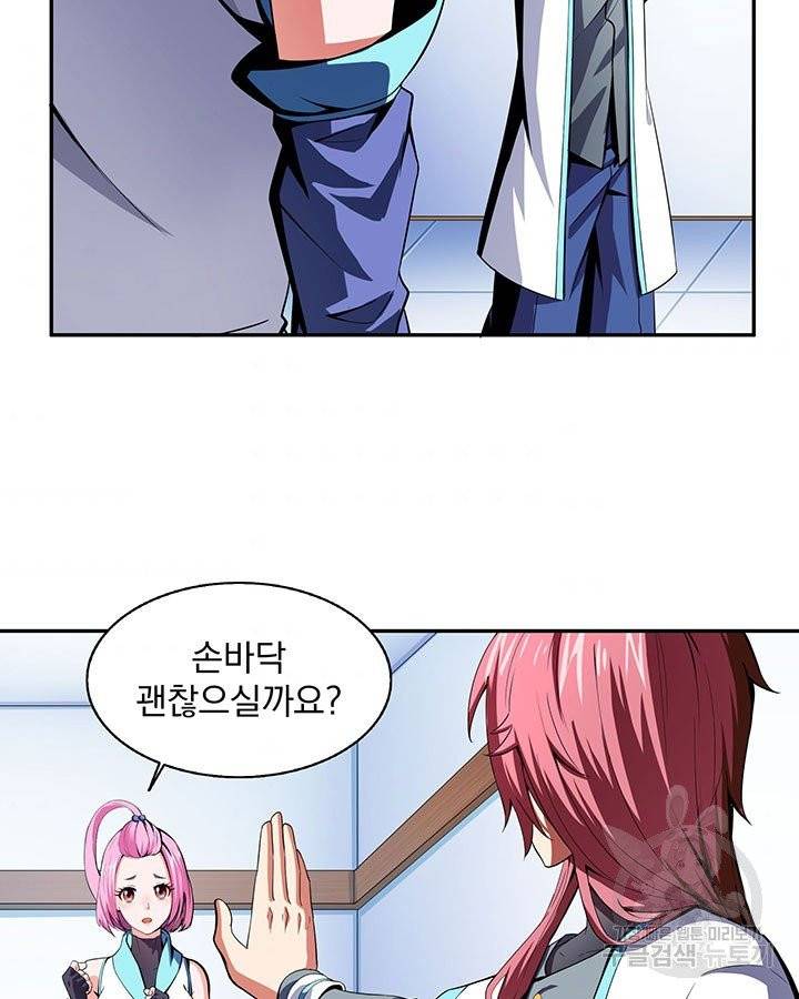 천도 도서관 13화 4