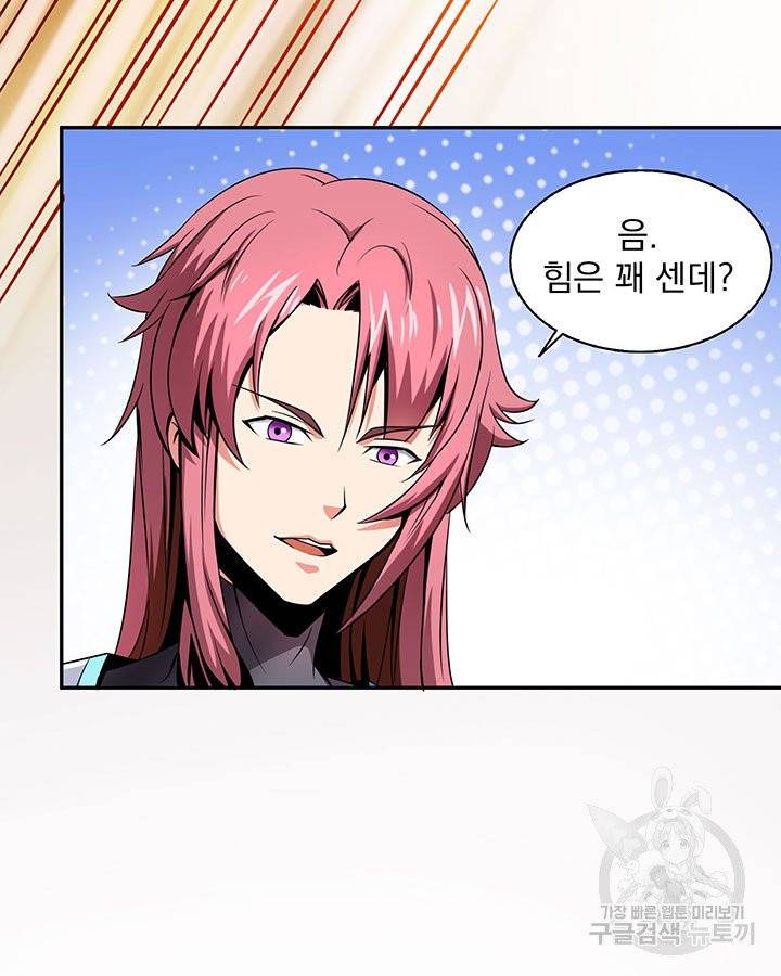 천도 도서관 13화 8