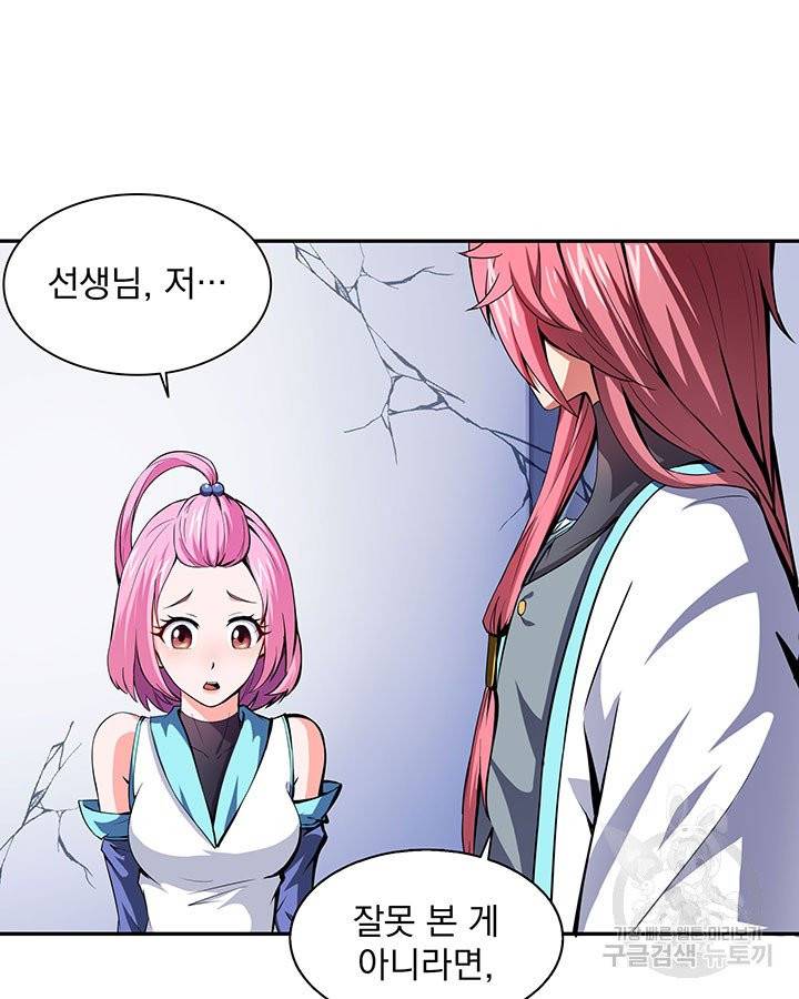 천도 도서관 13화 9