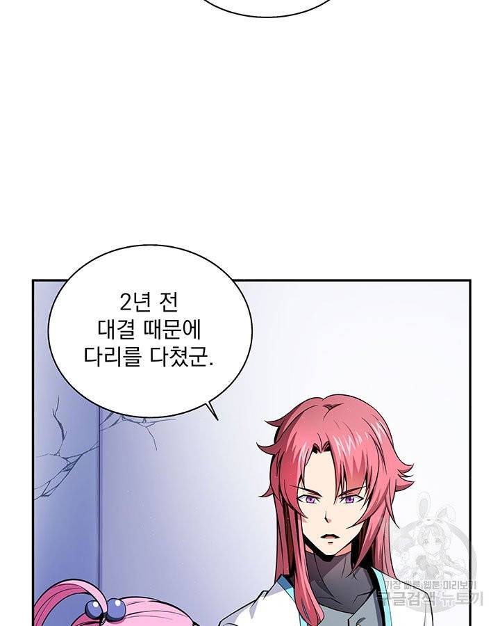 천도 도서관 13화 10