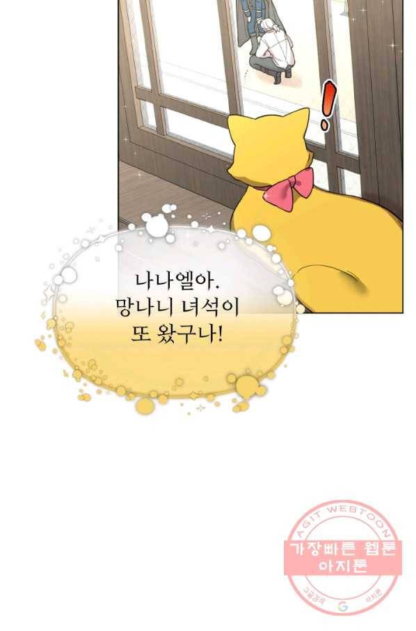 오늘부터 황녀! 9화 9