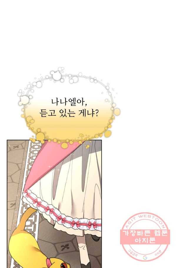 오늘부터 황녀! 9화 11