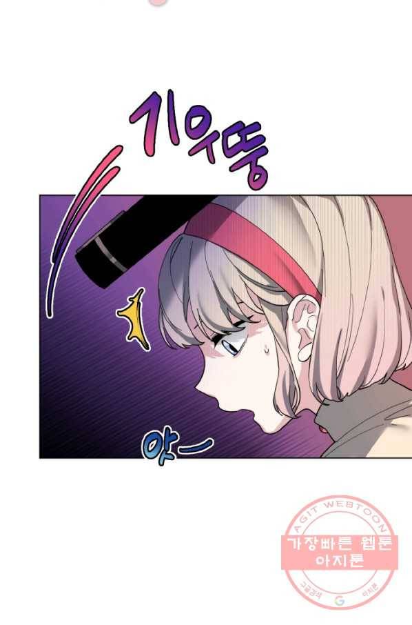 오늘부터 황녀! 9화 13