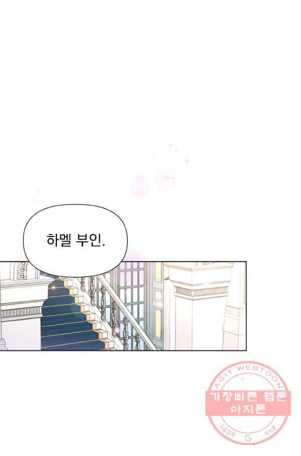 오늘부터 황녀! 13화 1