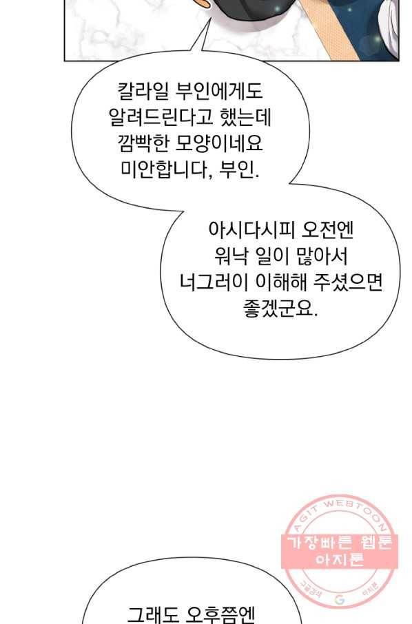 오늘부터 황녀! 13화 3