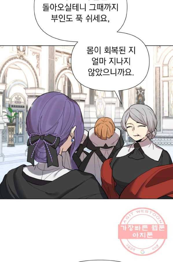 오늘부터 황녀! 13화 4