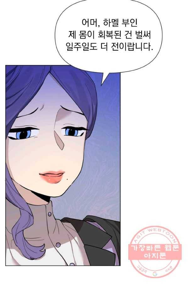 오늘부터 황녀! 13화 5