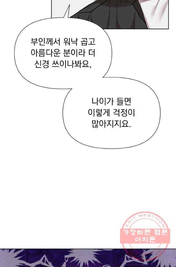오늘부터 황녀! 13화 7