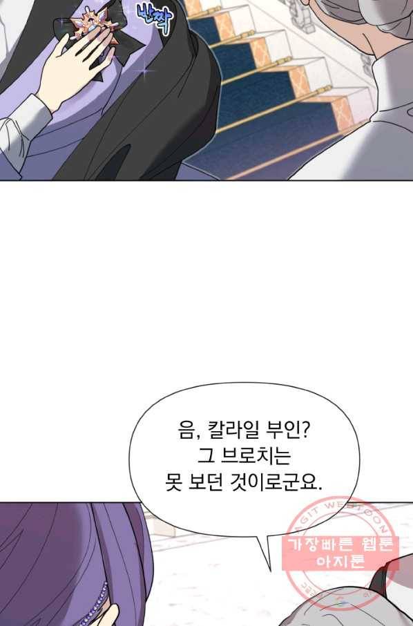 오늘부터 황녀! 13화 13