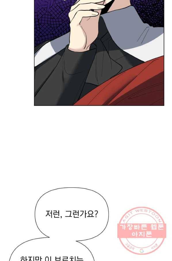 오늘부터 황녀! 13화 17