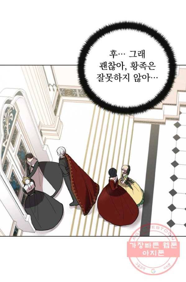 오늘부터 황녀! 18화 12