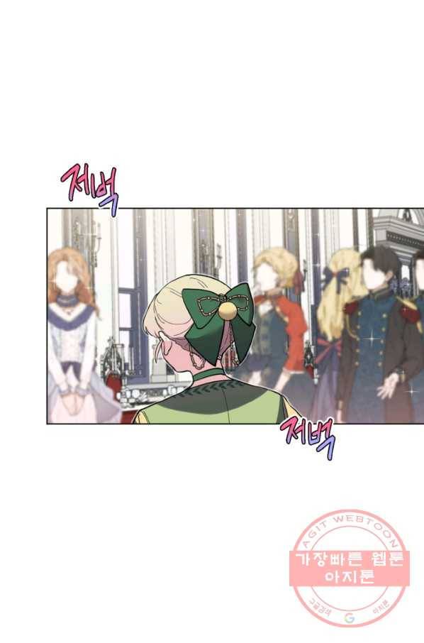 오늘부터 황녀! 18화 18