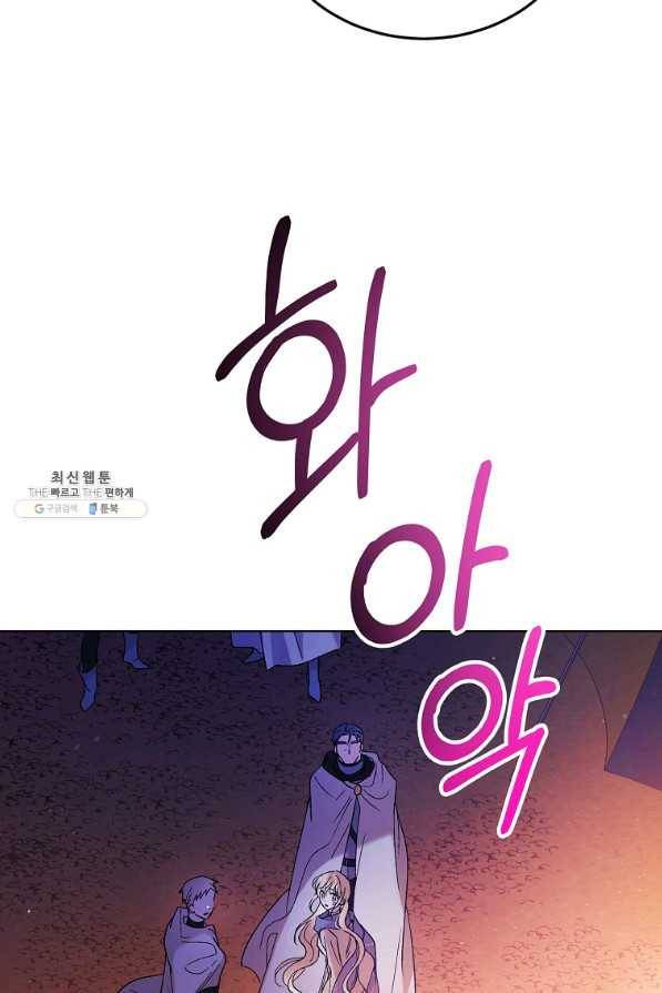 다정한 그대를 지키는 방법 41화 4
