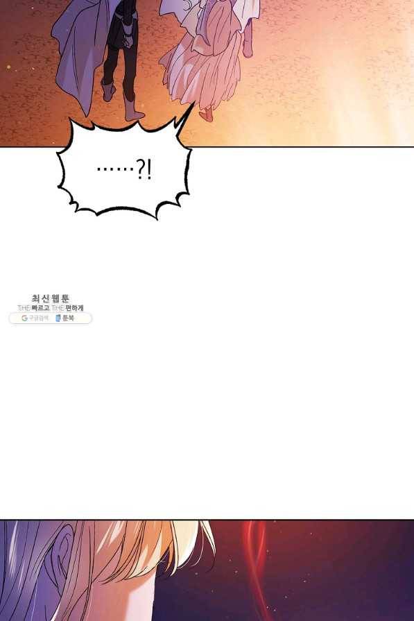 다정한 그대를 지키는 방법 41화 5