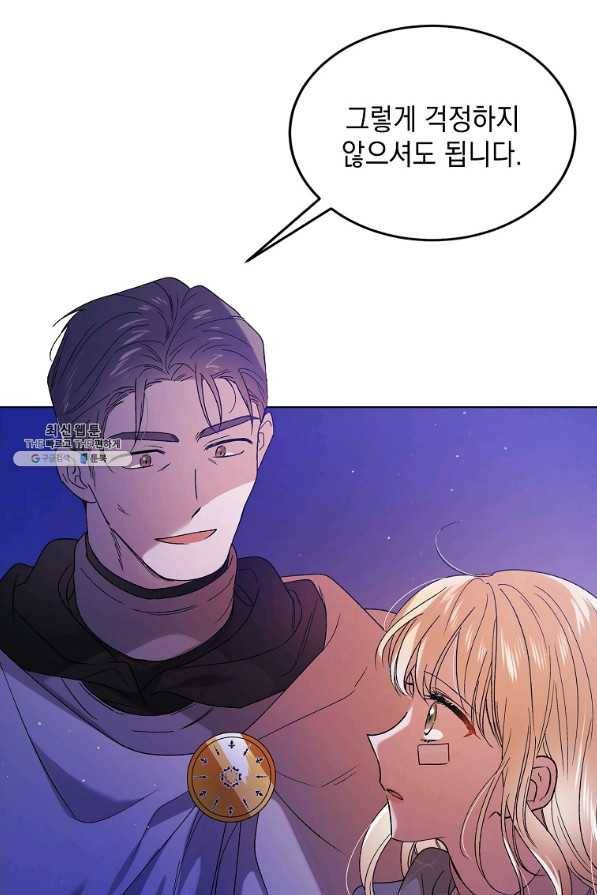 다정한 그대를 지키는 방법 41화 7