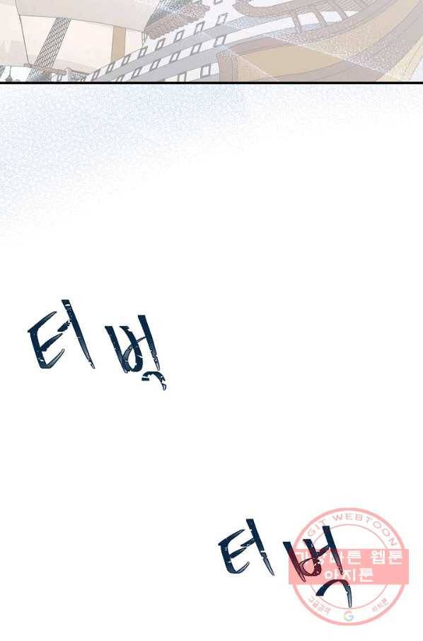 악한 기사 79화 2