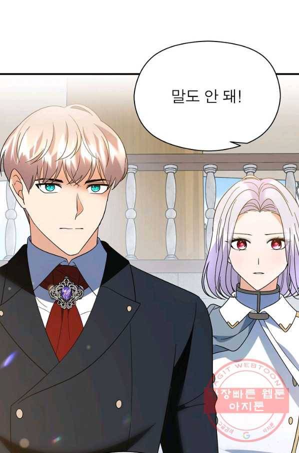악한 기사 79화 14