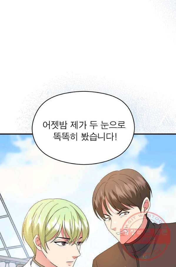 악한 기사 79화 20