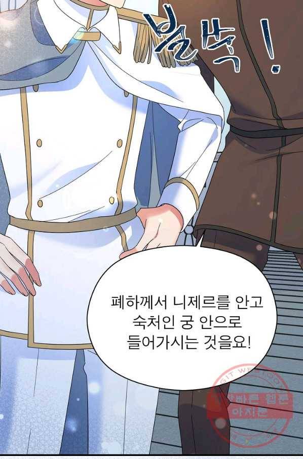 악한 기사 79화 21