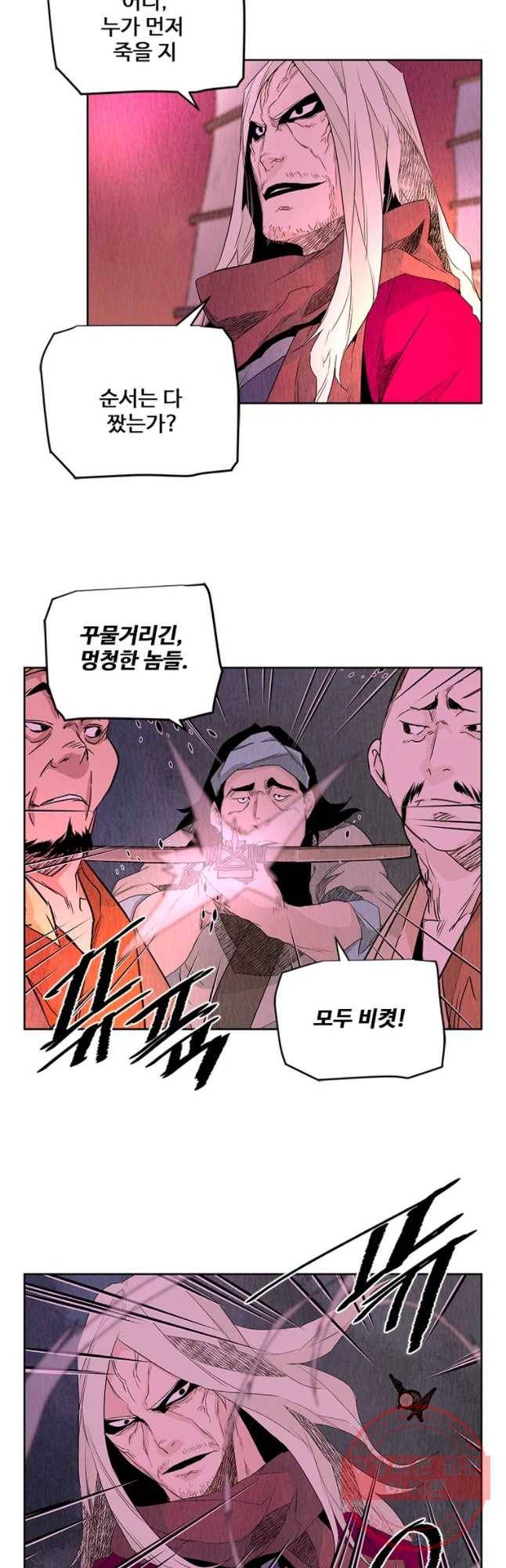 단두 (斷頭) 95화 4