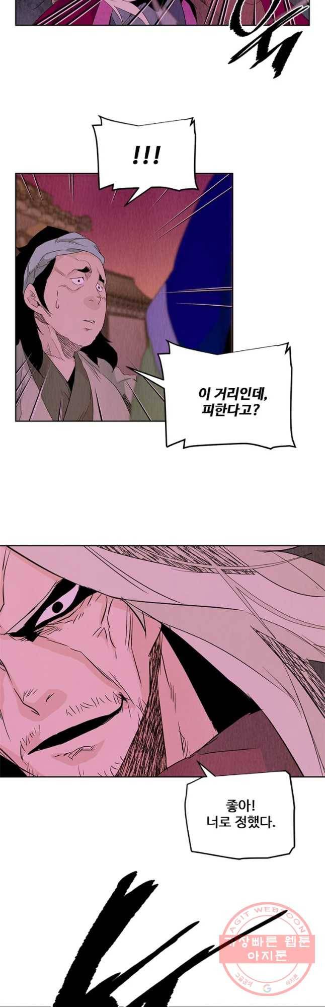 단두 (斷頭) 95화 5