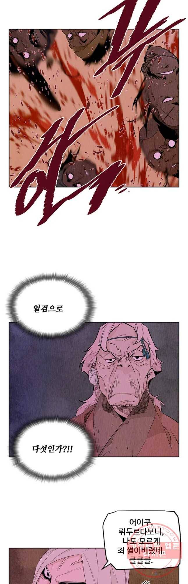 단두 (斷頭) 95화 7