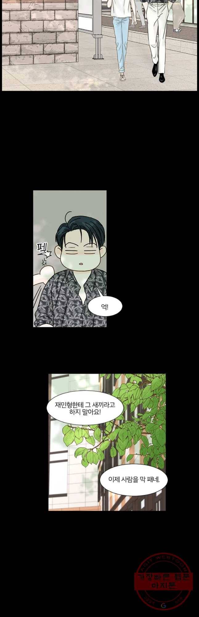 비밀 사이 61화 2