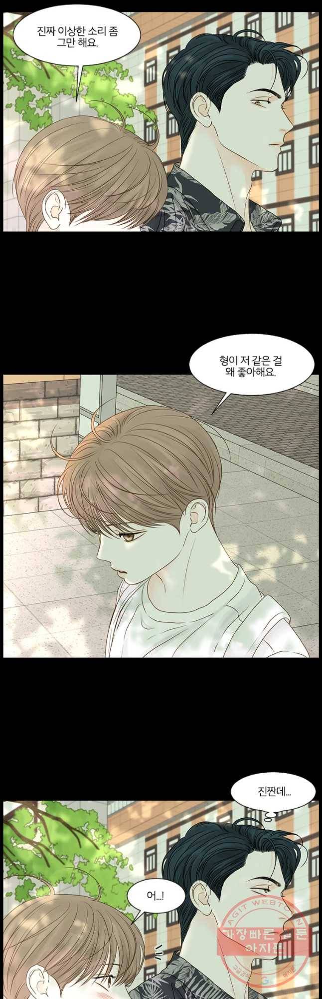 비밀 사이 61화 3