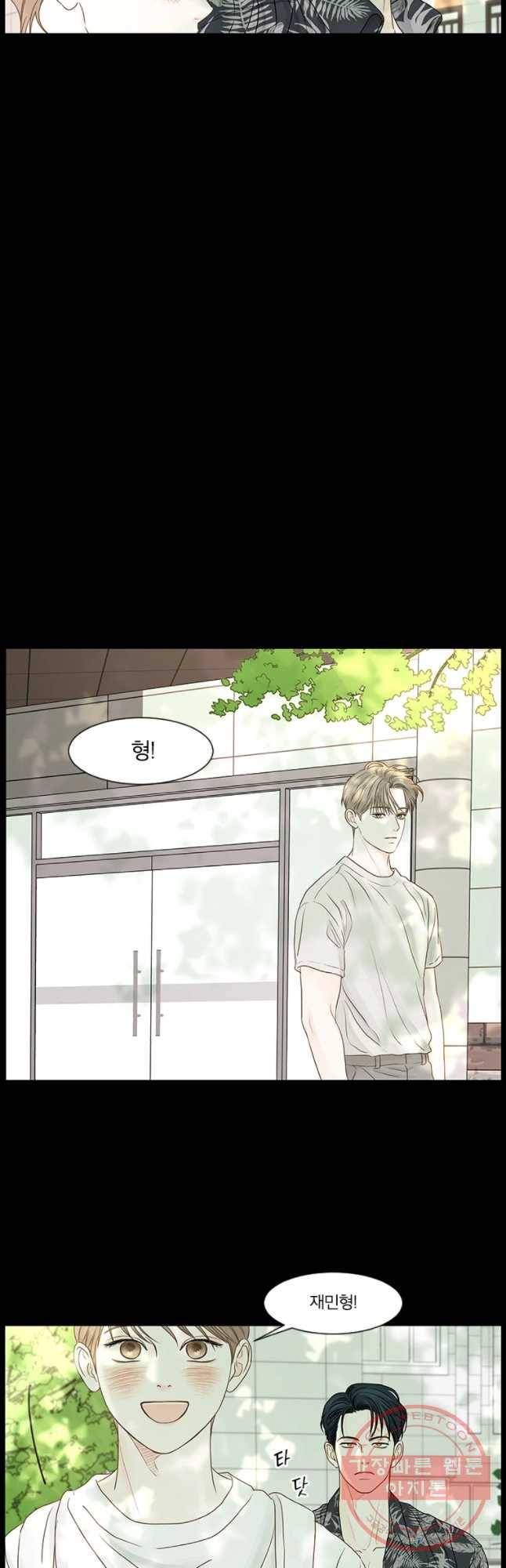비밀 사이 61화 4