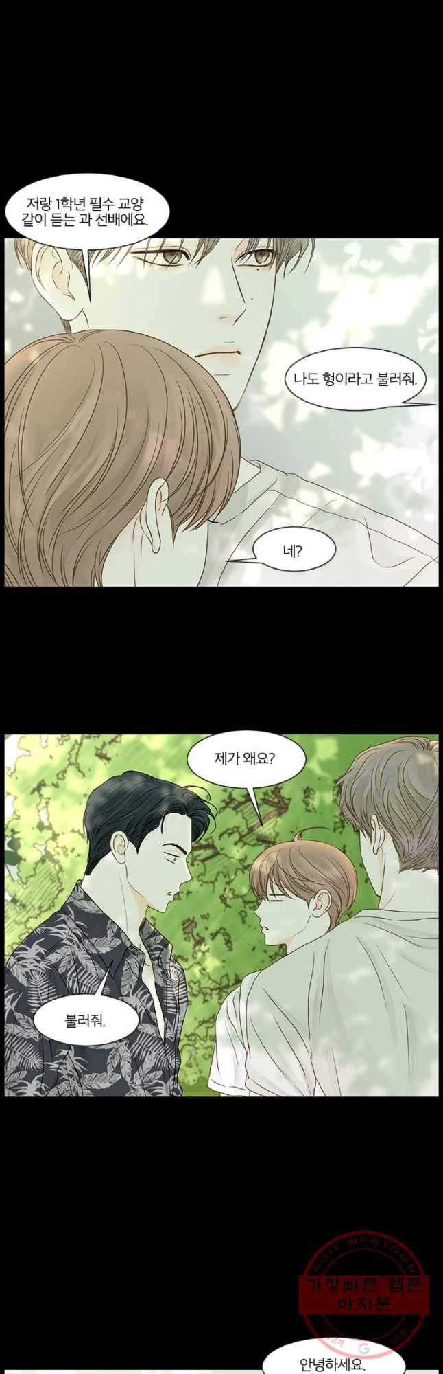 비밀 사이 61화 7