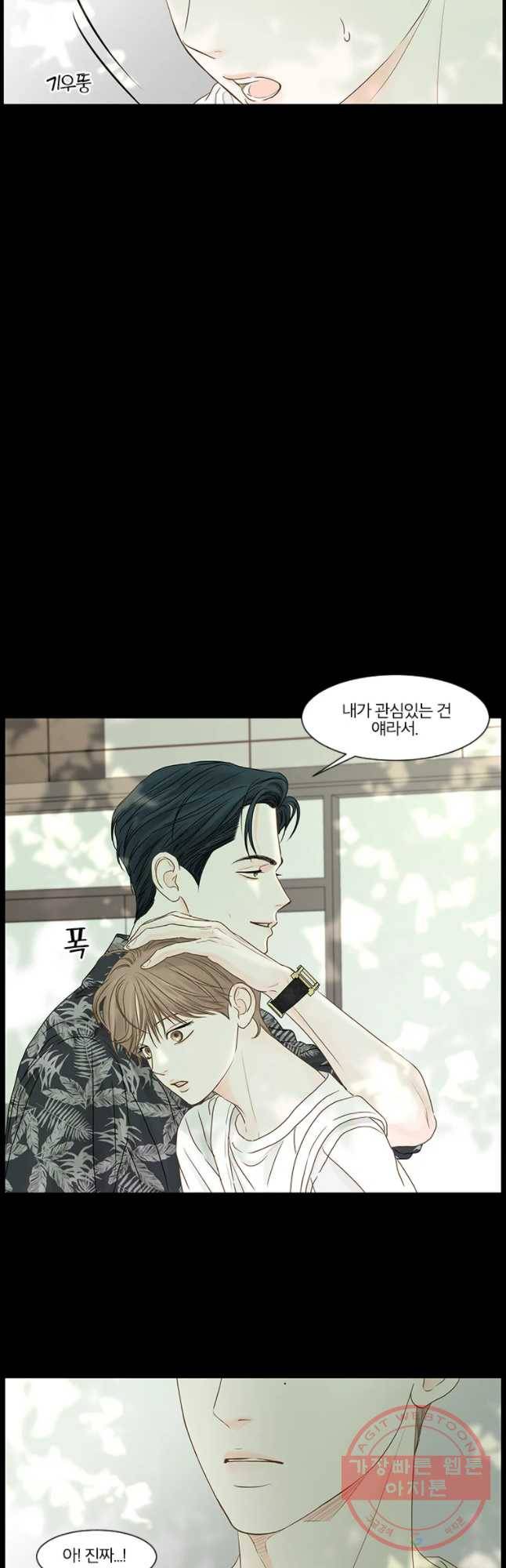 비밀 사이 61화 10