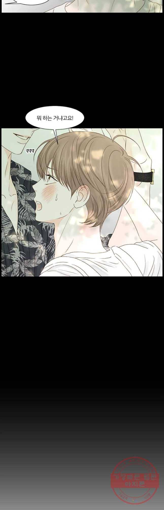 비밀 사이 61화 11