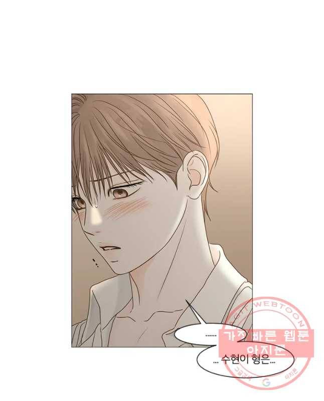 비밀 사이 61화 15