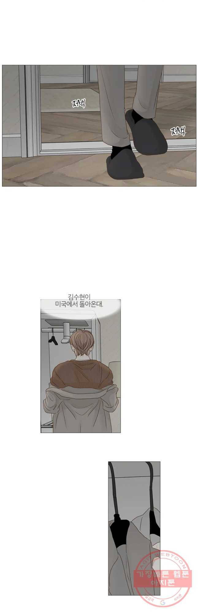 비밀 사이 61화 20