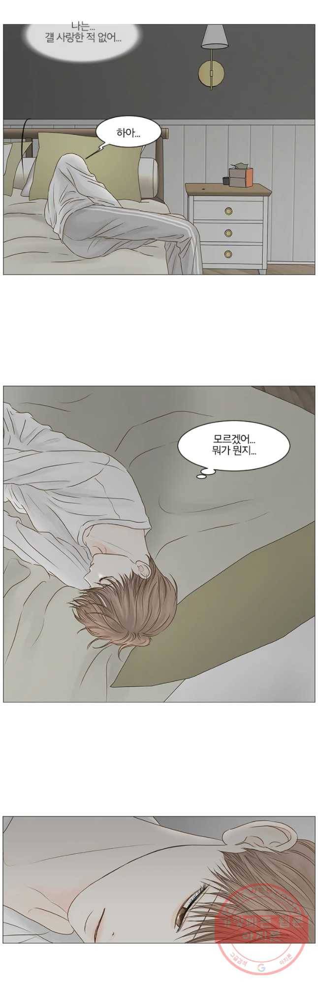 비밀 사이 61화 22