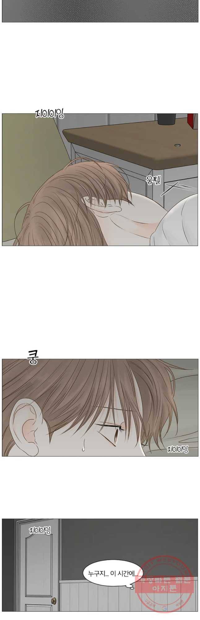 비밀 사이 61화 25