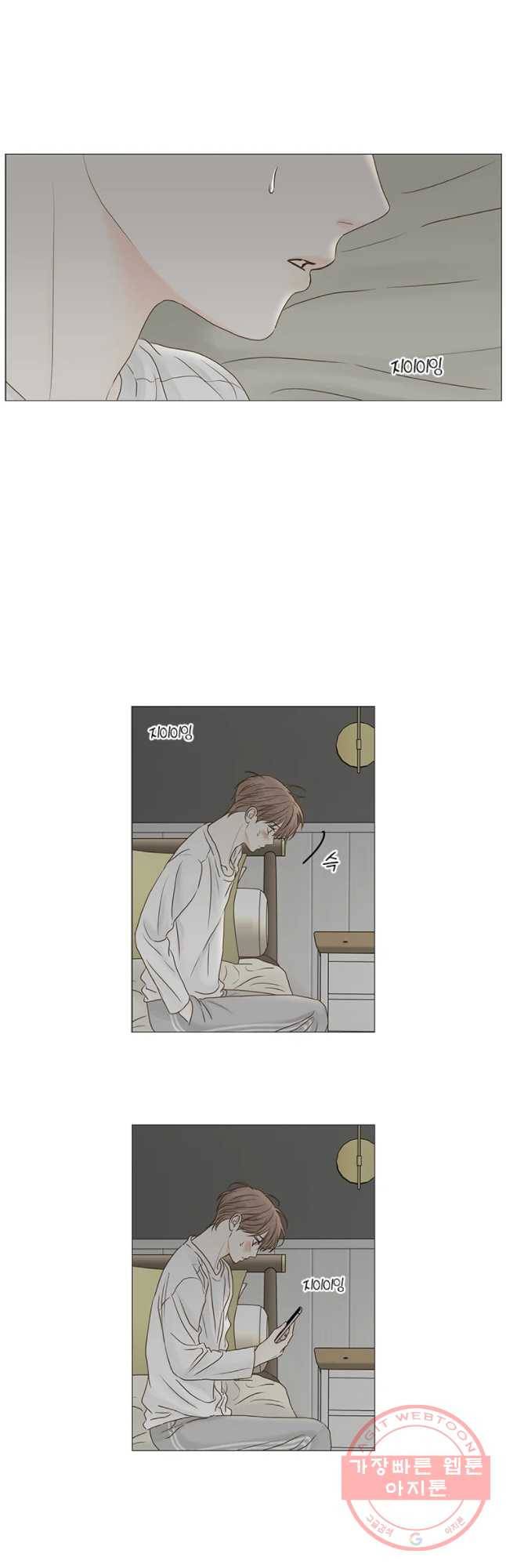 비밀 사이 61화 26