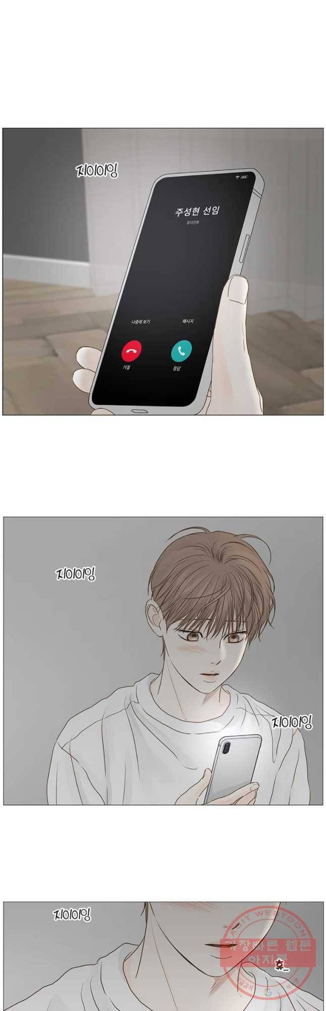 비밀 사이 61화 27
