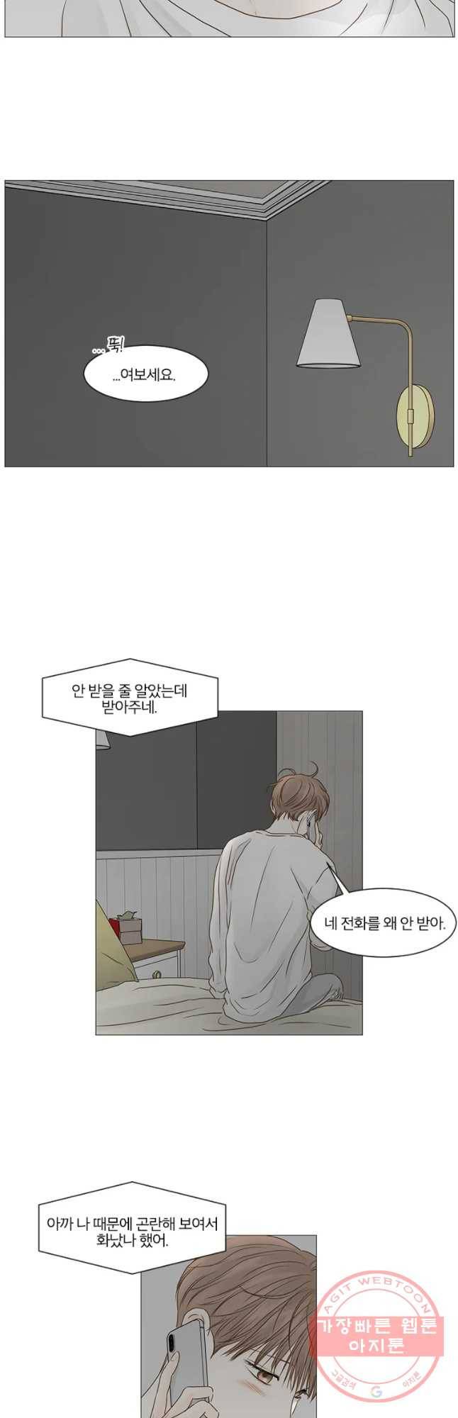 비밀 사이 61화 28