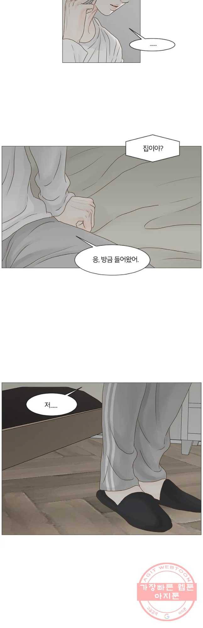비밀 사이 61화 29