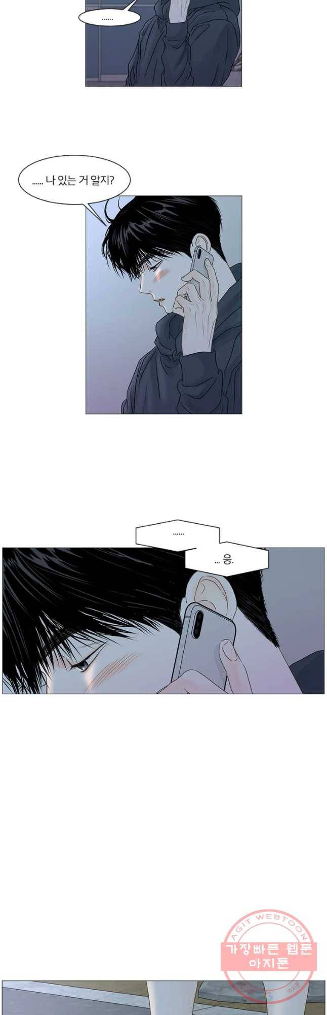 비밀 사이 61화 35