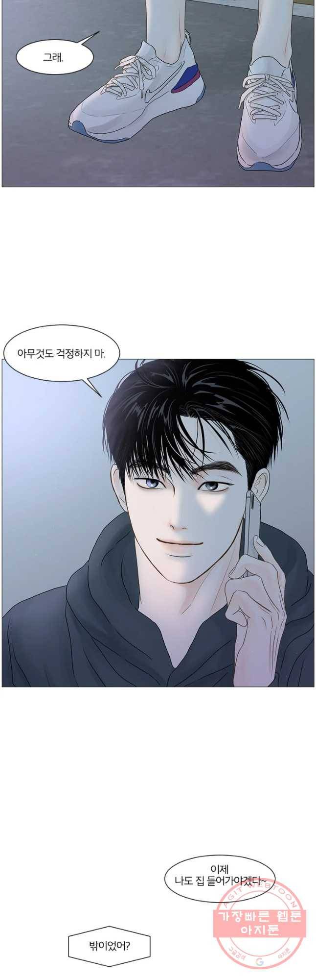 비밀 사이 61화 36