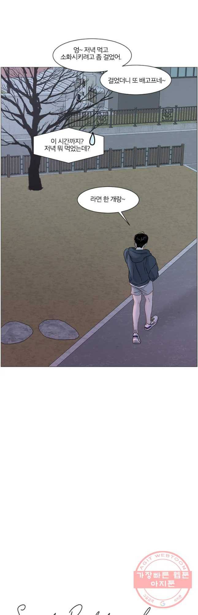 비밀 사이 61화 37