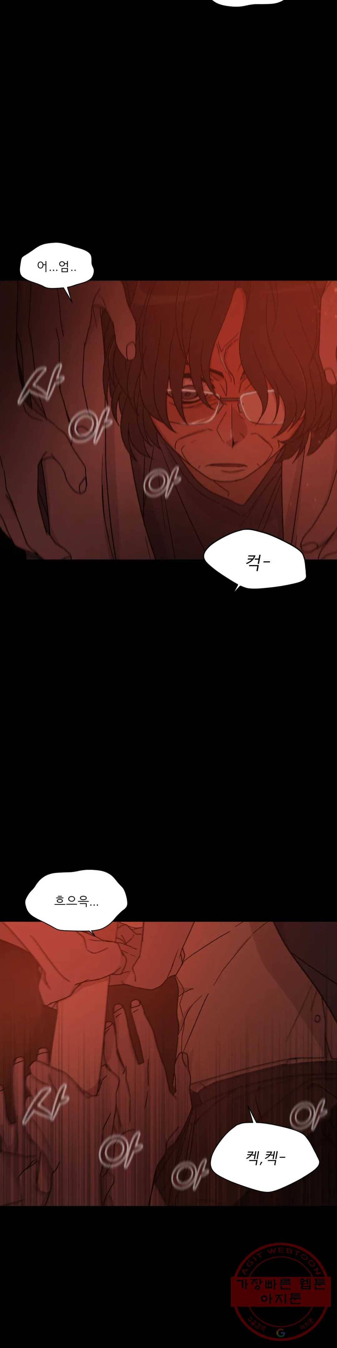 잘 자 내 꿈 꿔 89화 2