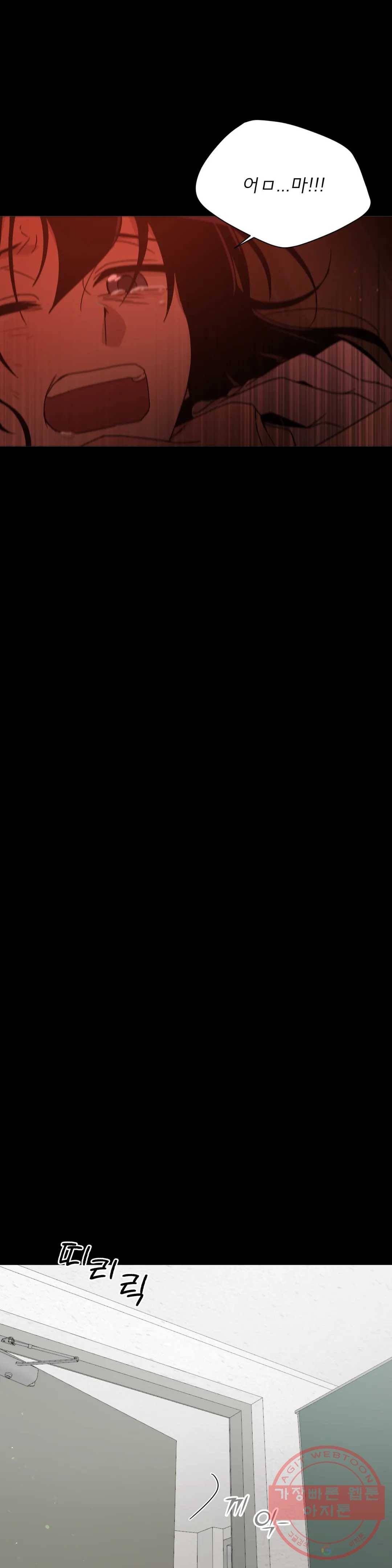 잘 자 내 꿈 꿔 89화 3
