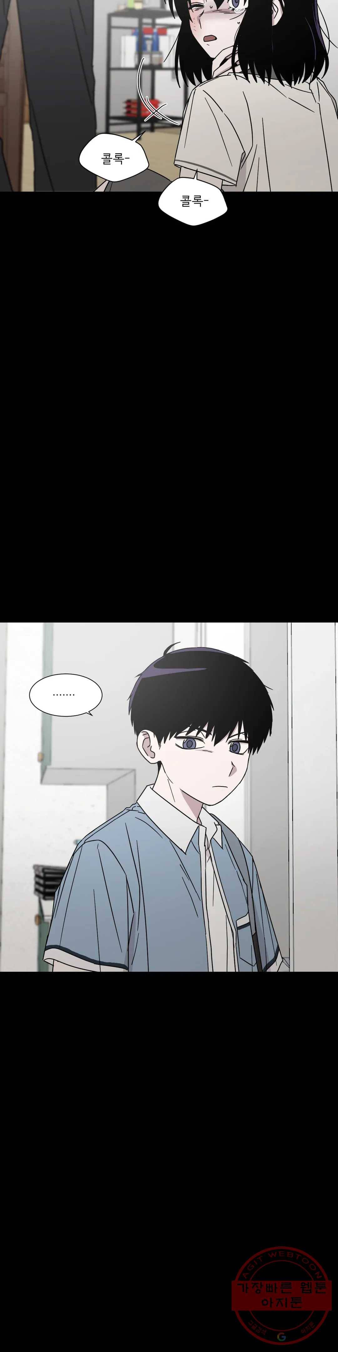 잘 자 내 꿈 꿔 89화 6