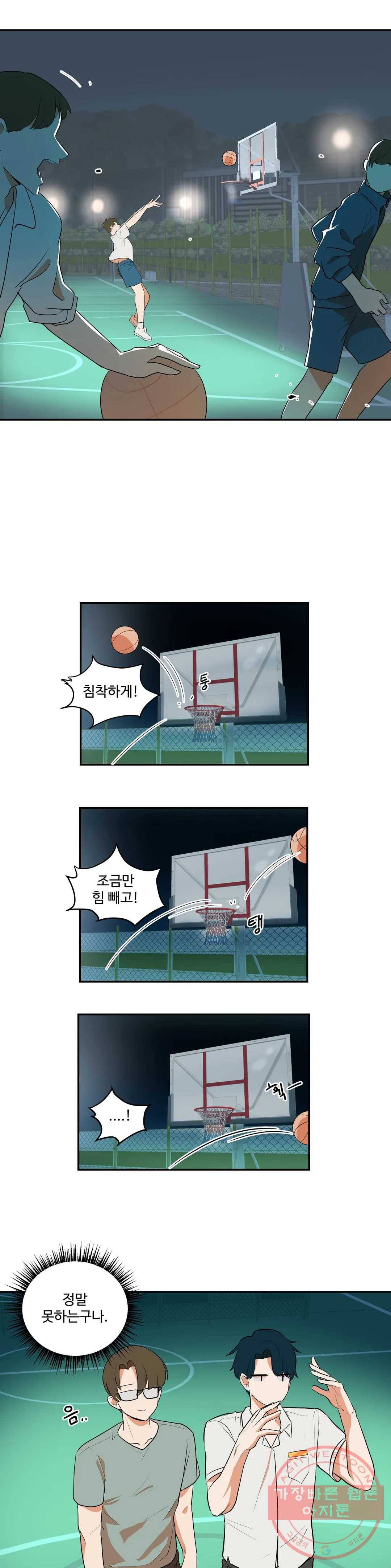 신데렐라 리미트 8화 3